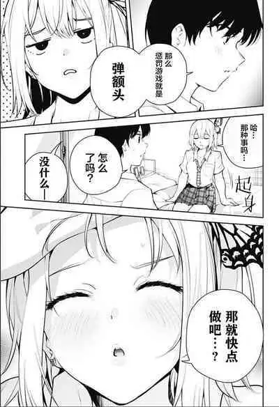 游梦卧绮～梦中的我们坠入爱河～（きただりょうま）