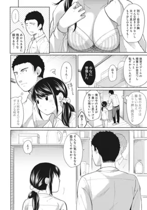 1LDK+JK Ikinari Doukyo? Micchaku!? Hatsu Ecchi!!? Ch. 1-24