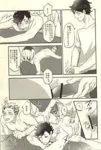 (RTS!!5) [DaDa (Nejime)] Shiawase!! Wakan Keikaku (Haikyuu!!)