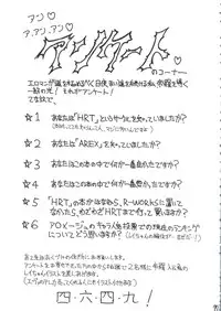 [HRT (ＴＥＲＲＡ ＤＲＩＶＥ)] AREX Special Version (Homeless Girl Remi,Nadesico,Evangelion)