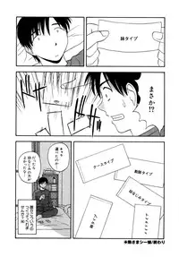 [Satou Chagashi] Binetsu Utopia