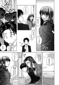 [Fuuga] Kyoushi to Seito to - Teacher and Student