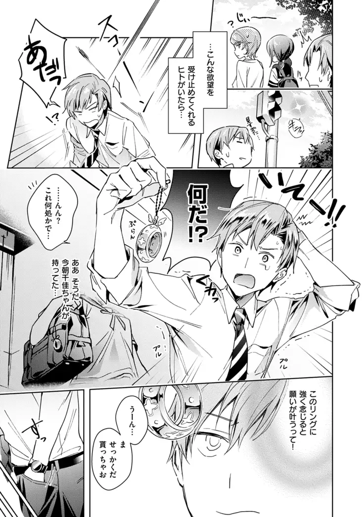 Yokubou Pandora Volume 1