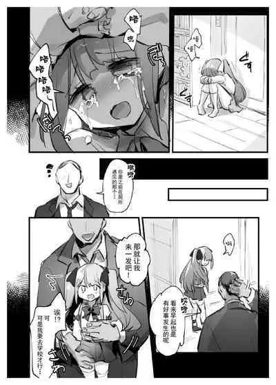 Onah Otokonoko | 伪娘的阴道