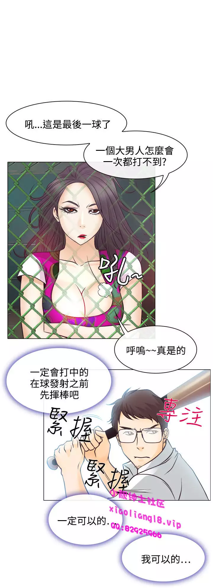 中文韩漫 低速男高速女 Ch.0-5