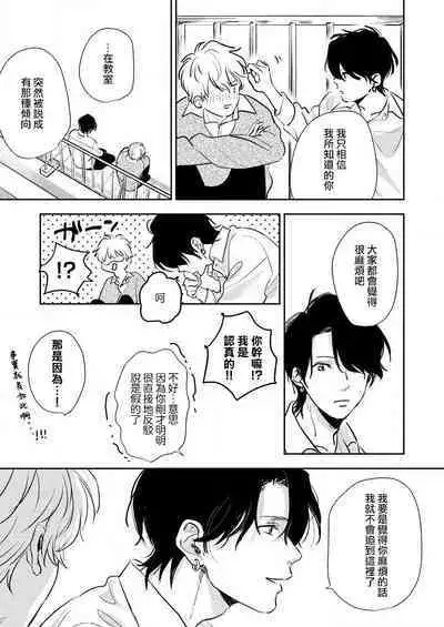 sore ga koida to kidzuku made 1 | 原來戀愛是這樣的滋味