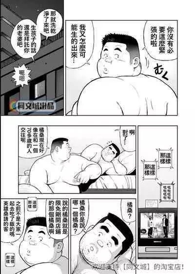 Kunoyu Juukyuuhatsume Aijin