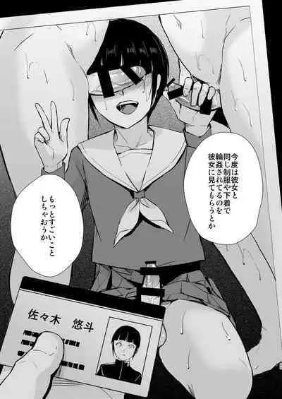 Kyuudou Danshi Complete Soushuuhen