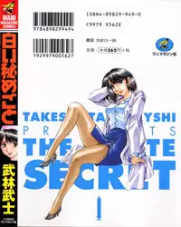 [Takebayashi Takeshi] Shiroi Himegoto | The White Secret