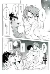 (C89) [Pink Power (Mikuni, Tatsuse)] Otegine x Doutanuki Anthology "Yoru no Otetanu" (Touken Ranbu)