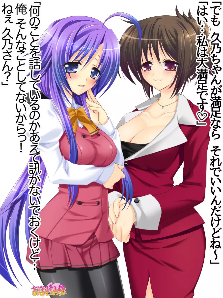 Toshiuezuma Hisano-san no, Nakadashi Onedari Love Sex Ch. 1-13