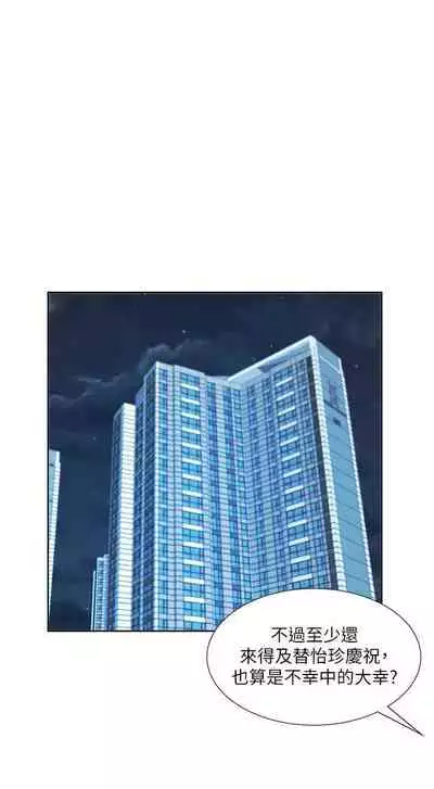 【周一连载】业绩女王（作者：洗髮精&耀安） 第1~25话