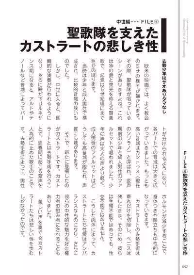 Kusa no Rekishi o Atsumete Mairimashita. Oosame Kudasai - Light maniac text series sp Illustrated File of Homosexuality
