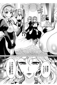 [Honda Arima] Chouchou Nikushokukei Joshi Ch.1-8 [Digital]