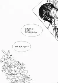 (C75) [Mizutama Shouboudan (Monogusa Wolf)] Engraved On The Moon 2nd. Night