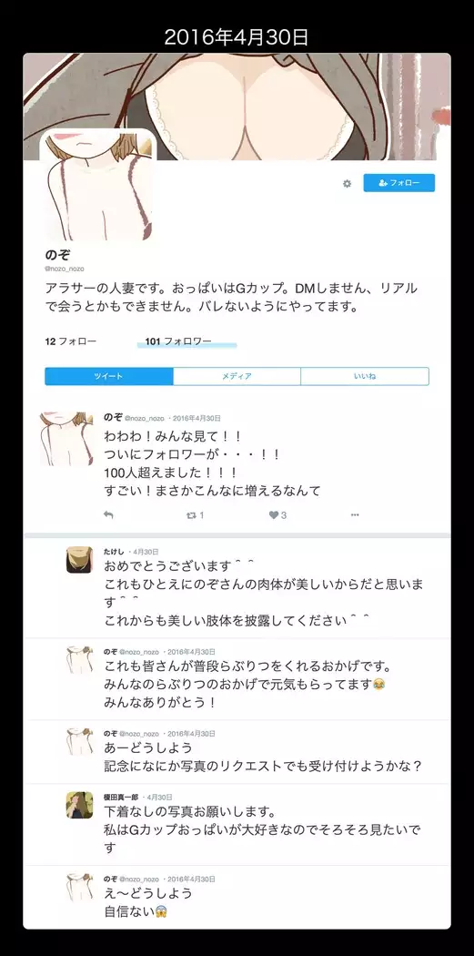 SNSで不倫する人される人