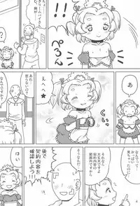 (Futaba Gakuensai 9) [1000AP (Various)] Kodomo de Challenge 5