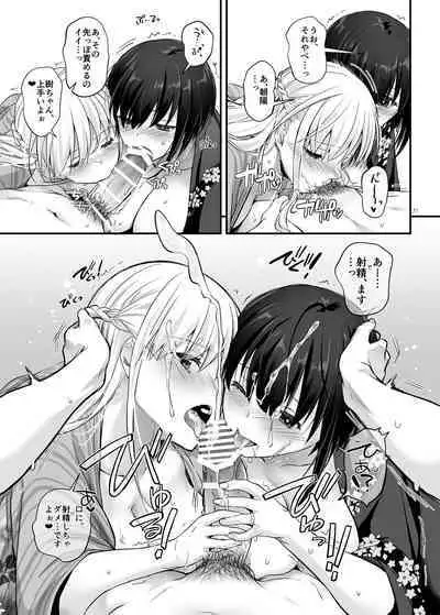 [Digital Lover (なかじまゆか)] 孕ませ屋3 DLO-22