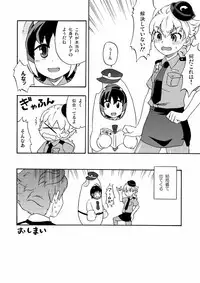 [Pan] シュウ白♀まんが 1 (Inazuma Eleven GO)