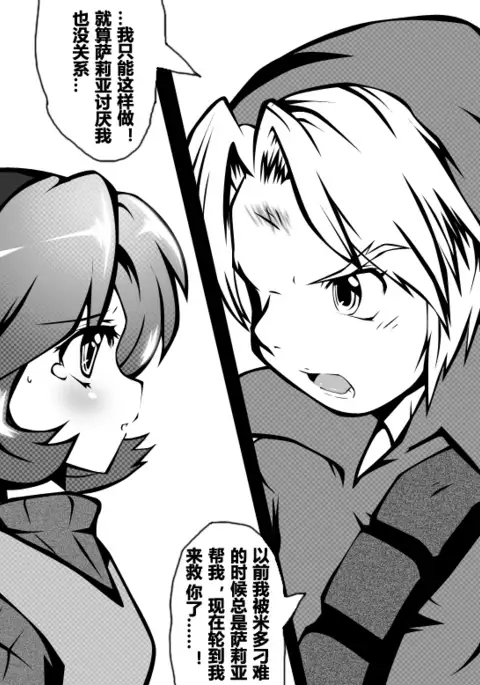 ゼルダ賢者神判