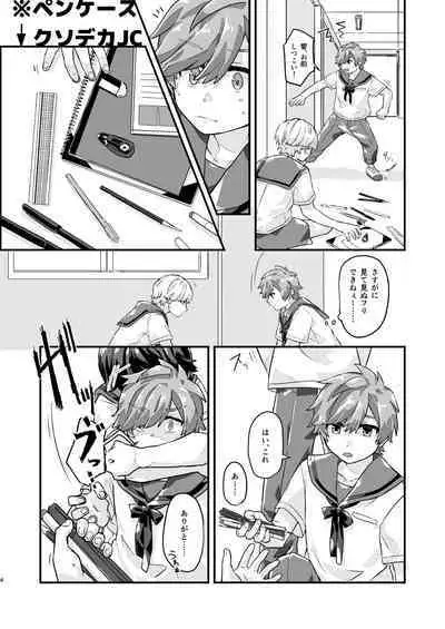 Hibi no Kikou kara Hara Mamore!!!