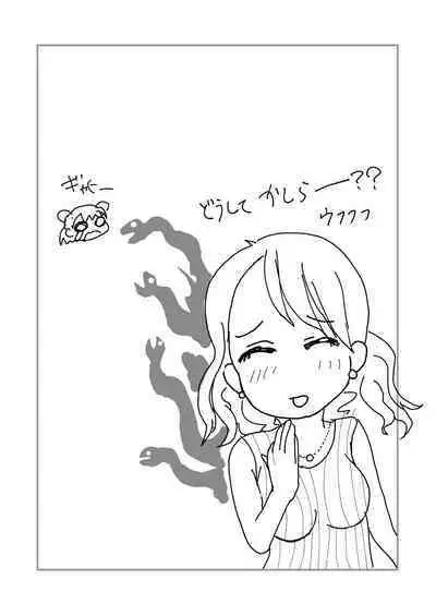 愛海と清良のらぶスタディ！