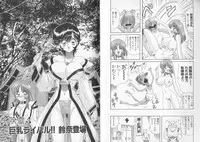 [Kamitou Masaki] Tenshin Miko Shiina ~ Vestal Virgin Shiina