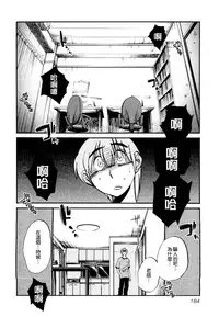 [TsuyaTsuya] Rakujitsu no Panthos 1 [Chinese] [无毒汉化组]