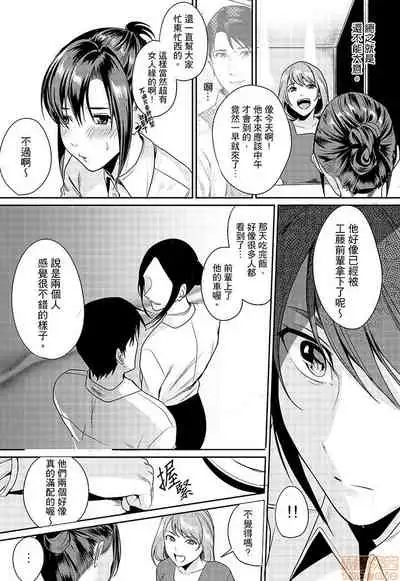 「朝までするけど…大丈夫？」～絶倫アラフォーの激しめエッチ！