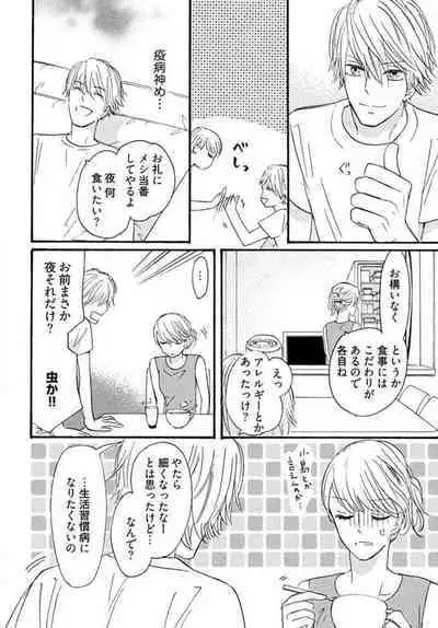 [Minami Haruko] Osananajimi wa Yokozuna-sama! 1-13