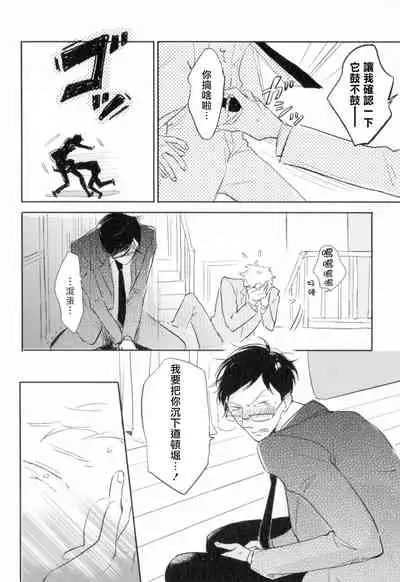 Dangan Dead Heat | 胜负难分的超高速弹丸 Ch. 1-2