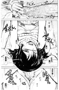 [Shiokaze Sango] Hatsu Ecchi wa Imouto deshita | 初體驗是和妹妹做的 [Chinese]