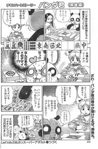 Comic Doki [2008/01]