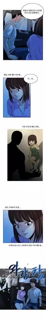 Do you Want to Change Partners Ch.0-25