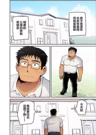 [Hoshiedatei (Hoshieda)] Tonari no Saimin Jutsushi [Chinese] [雷电将军汉化] [Digital]