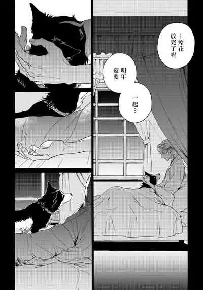 Jupiter ni Onegai | 向木星许愿 Ch. 2-5