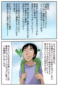 [Amatoro Bow] Jikan ga Tomaru Switch Z II