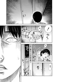 [Shikishiro Konomi] Ayamachi、Hajimemashite Ch. 1-8 [Chinese] [漢化組漢化組xFoxglove]