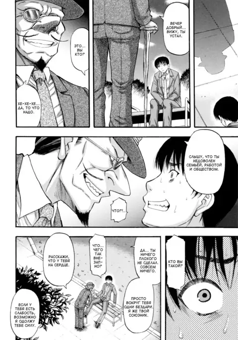 ...Soshite Haha wa Mesu ni Naru Женушка-идол Ch. 6