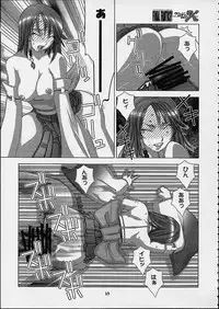 [Nyanndaba Project] X-Box (Final Fantasy 10)