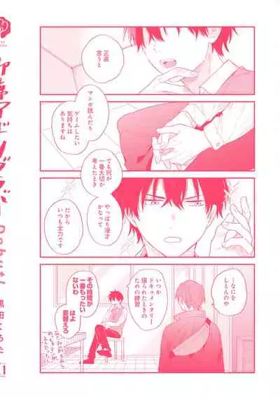 [(Kuroda kurota)] Instant Ad-lib lover Debut! [Digital]