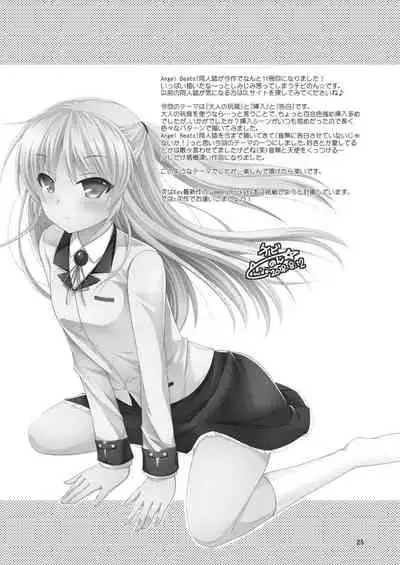 [Kuronekotei (Chibinon☆)] Love Vuvu (Angel Beats!) [Chinese] [苏婆玛丽奥个人汉化] [Digital]
