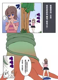 [Etigoya (tau)] Anata to [Chinese] [CE家族社]