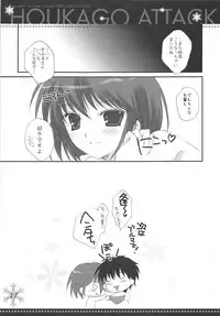 (C76) [PINK CHUCHU (Mikeou)] Houkago Attack (Amagami)