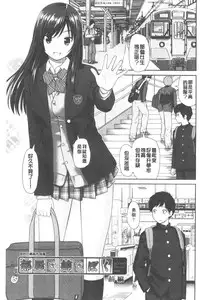 [Mori Takuya] Shitaku Nacchatta. | 我變得好想要喔。 [Chinese]