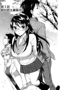 [Kuon Michiyoshi] Zettai Harem 1