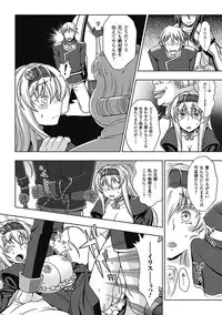 [chaccu] Walpurgis no Inmu Aido Iris [Digital]