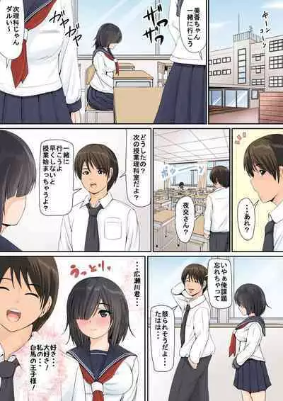 [幼妻教室]地味で陰キャでHな女の子は好きですか？