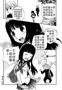 [Kamirenjaku Sanpei] Anal Angel Ch. 0-9 (Completed) [Chinese] [不冠名汉化]