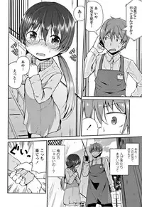 [Leafy] Mama ni Naisho no Hatsujouki